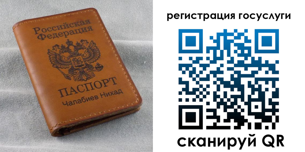 временная прописка в Кудрово